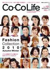 Co-COLife vol.12